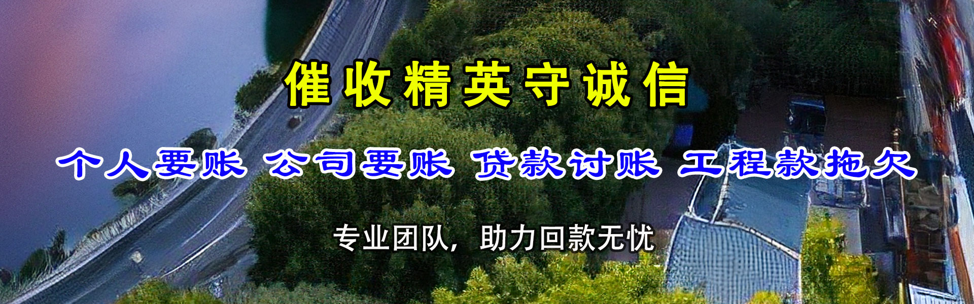 广水要债公司