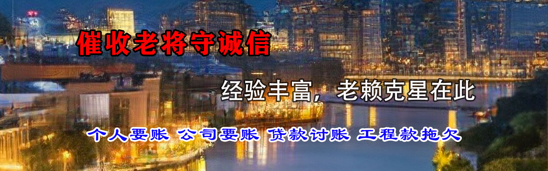 广水要债公司
